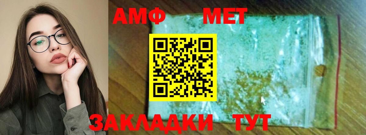 Малгобек  АМФЕТАМИН  Вход с VPN  АМФ Розовый 