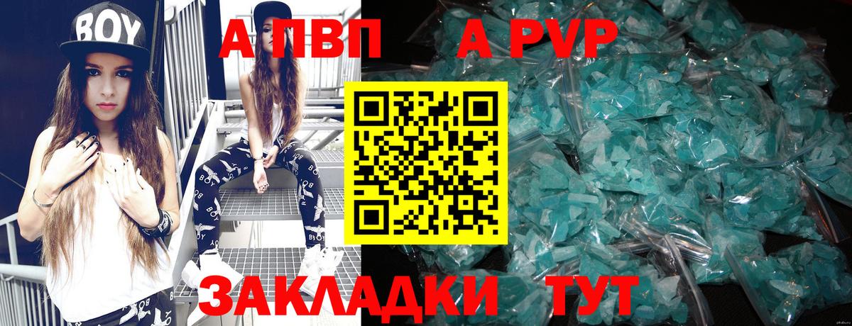 A-PVP крисы CK  Вход с VPN  Alpha-PVP VHQ  закладки  Малгобек 