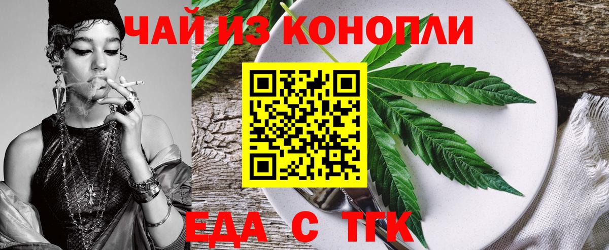 Малгобек  Canna-Cookies конопля  Вход с VPN 