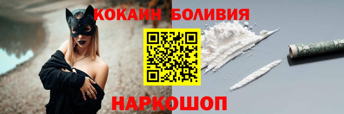 Кокаин 98%  КОКАИН  Малгобек  COCAIN VHQ  Вход с VPN 
