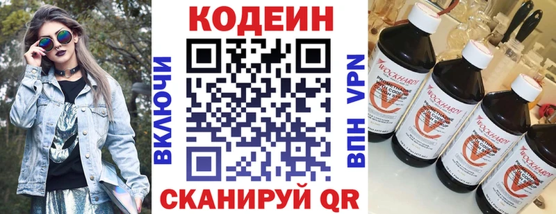 Codein Purple Drank купить наркоту Малгобек