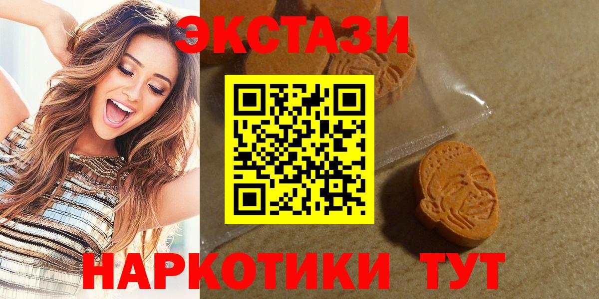 Малгобек  Ecstasy  Вход с VPN  Ecstasy Philipp Plein  ЭКСТАЗИ VHQ 