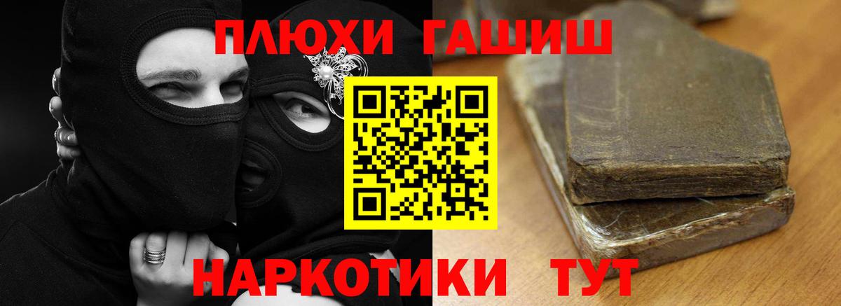 Гашиш  ГАШ Cannabis  Вход с VPN  Малгобек 