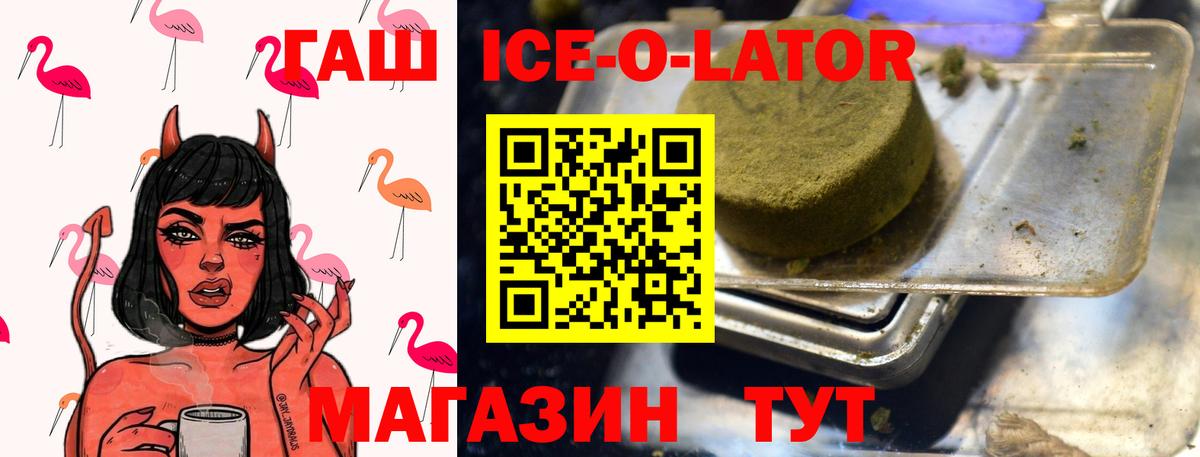 ГАШИШ гашик Малгобек