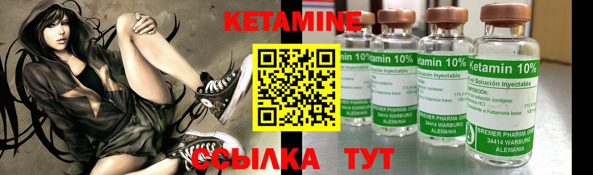 Малгобек  КЕТАМИН ketamine  Вход с VPN 