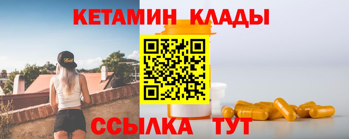 Кетамин VHQ Малгобек
