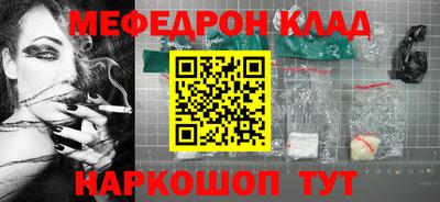 мефедрон мука Изобильный