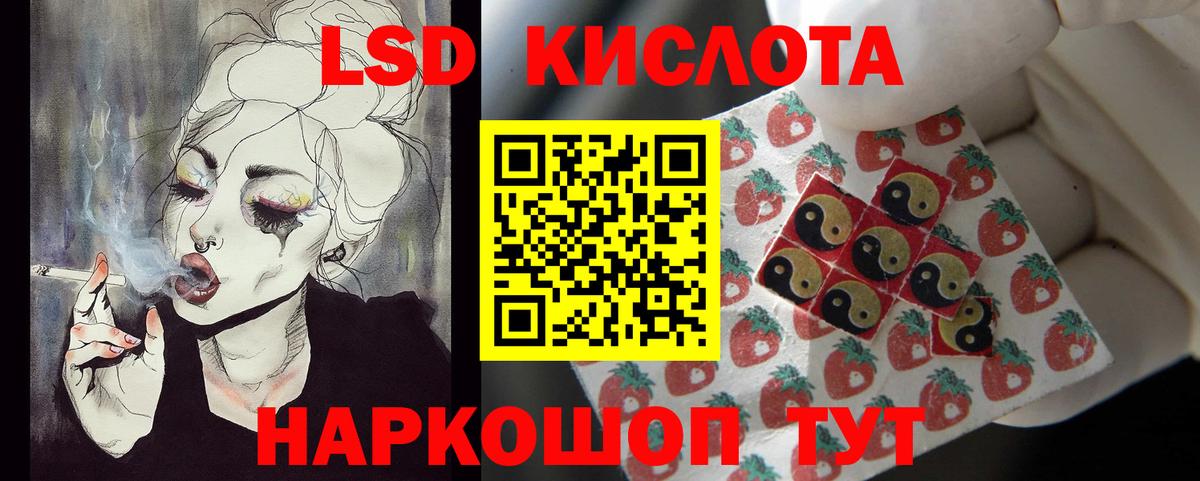 Лсд 25 экстази кислота  Лсд 25 экстази  ЛСД экстази кислота  Малгобек  Вход с VPN 