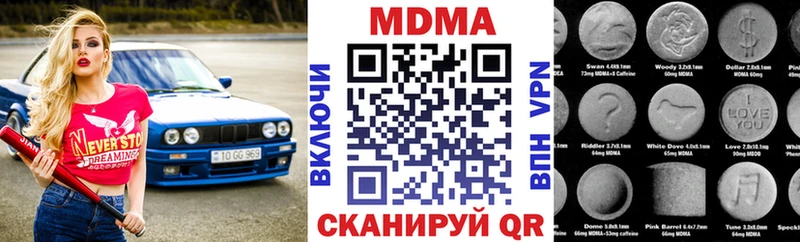 закладки  Малгобек  МДМА VHQ 