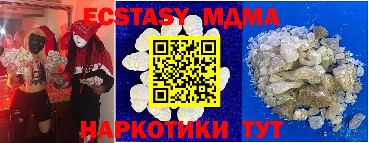 Малгобек  МДМА Molly  Вход с VPN  MDMA  МДМА VHQ 