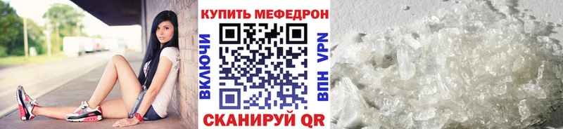 МЯУ-МЯУ кристаллы  Малгобек 