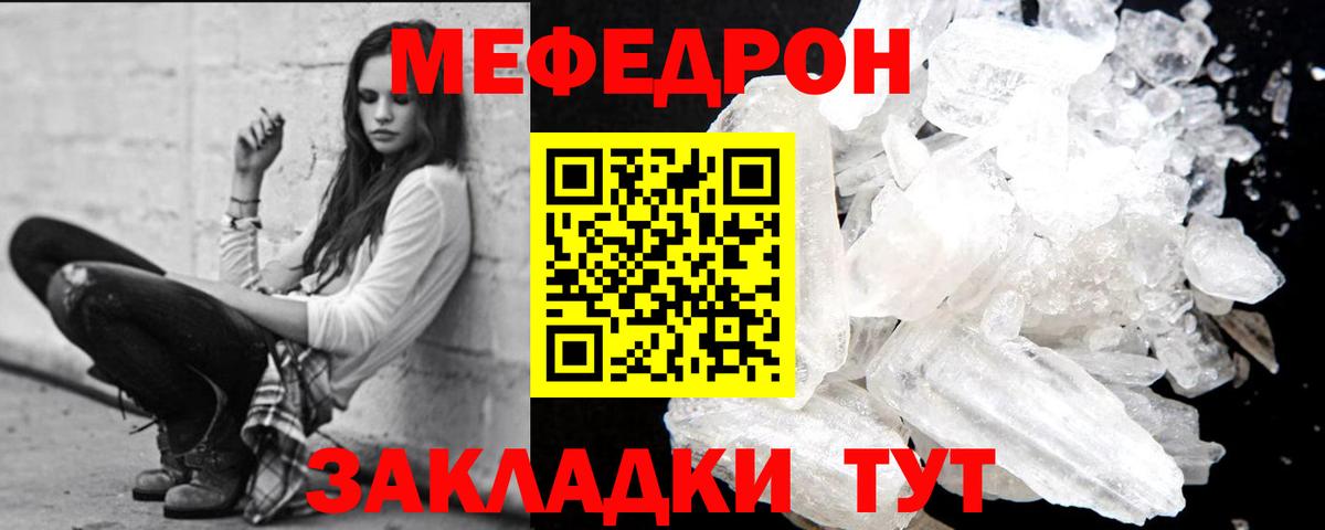 Малгобек  что такое   Мефедрон  Вход с VPN  МЕФ 4 MMC 