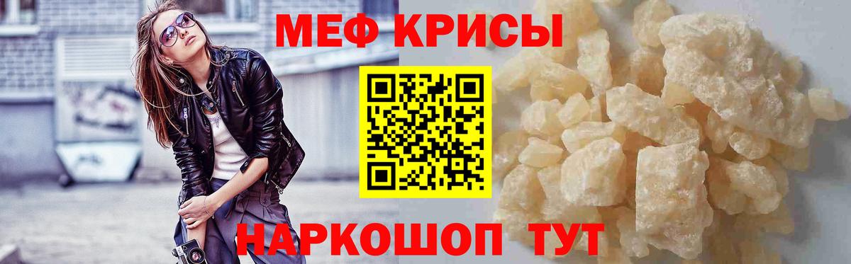 МЕФ мука Малгобек
