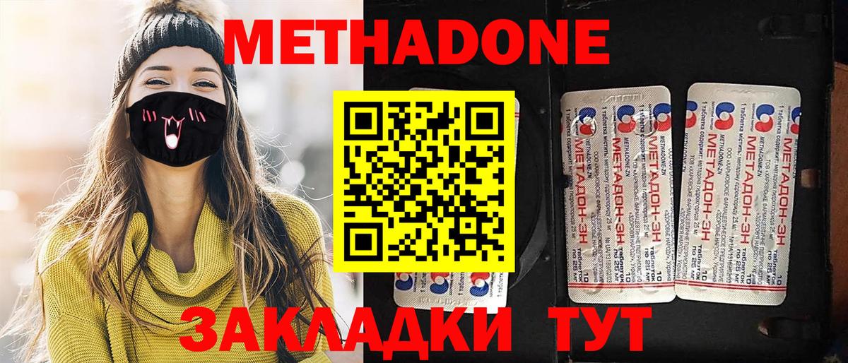 Метадон methadone  KRAKEN зеркало  Вход с VPN  Малгобек  Метадон белоснежный 