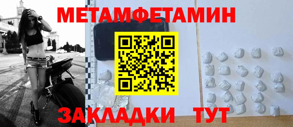 МЕТАМФЕТАМИН винт Малгобек