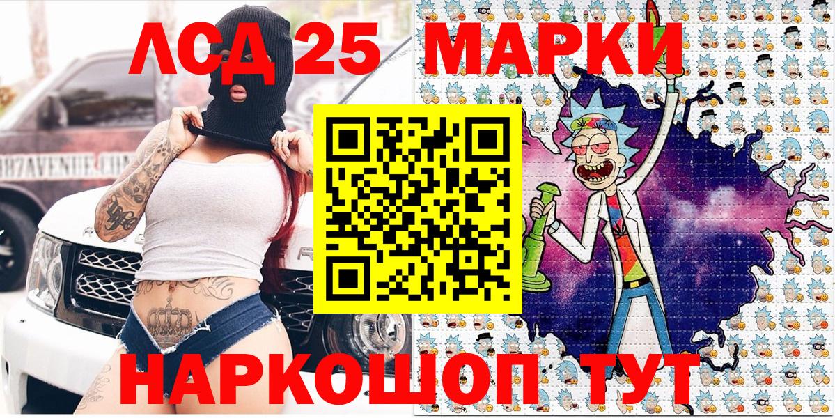 Малгобек  Марки 25I-NBOMe  Вход с VPN  Наркотические марки 1,8мг  Наркотические марки 1,8мг 