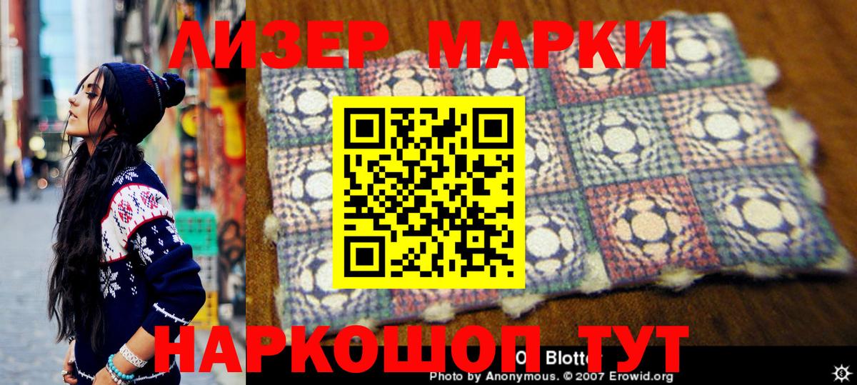 Марки N-bome 1500мкг Малгобек