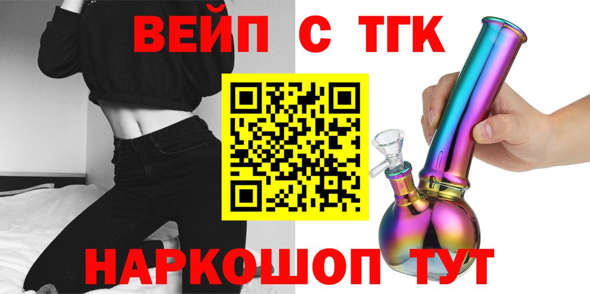 Малгобек  Дистиллят ТГК гашишное масло  Вход с VPN  Дистиллят ТГК вейп с тгк 